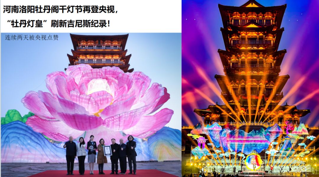 Hualong Science And Technology Creates New Glory, Peony Lantern Emperor Appeared In Luoyang Thousand Lantern Festival To Refresh The Guinness Record (2)